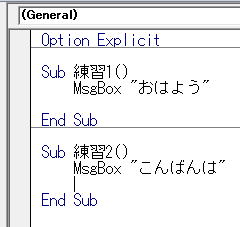 Excel サンプル プロシージャー