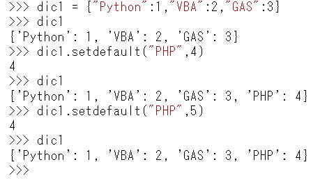 Python 辞書 dict型