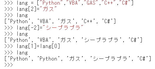 Python list リスト