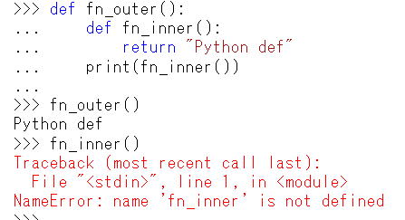 Python 関数内関数 関数のネスト スコープ