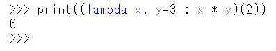 Python lambda ラムダ式 無名関数