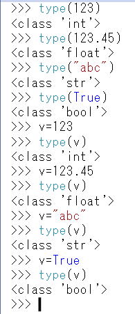 Python 変数 type関数