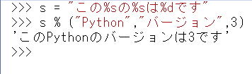 Python 文字列操作